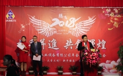 耐美特集團(tuán)公司“攜手并進(jìn)  共創(chuàng)輝煌”2018年會(huì)圓滿(mǎn)成功！