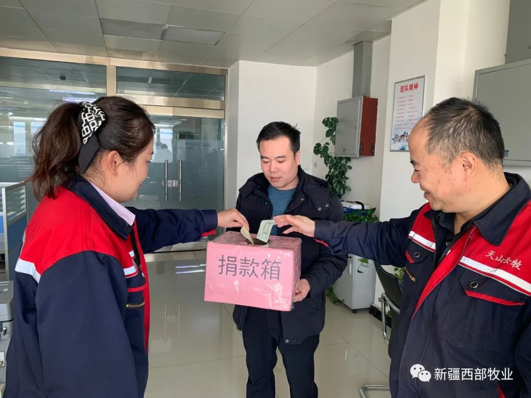 小小舉動(dòng) 大愛人間丨新疆西部牧業(yè)積極組織開展“愛心一元捐”活動(dòng)