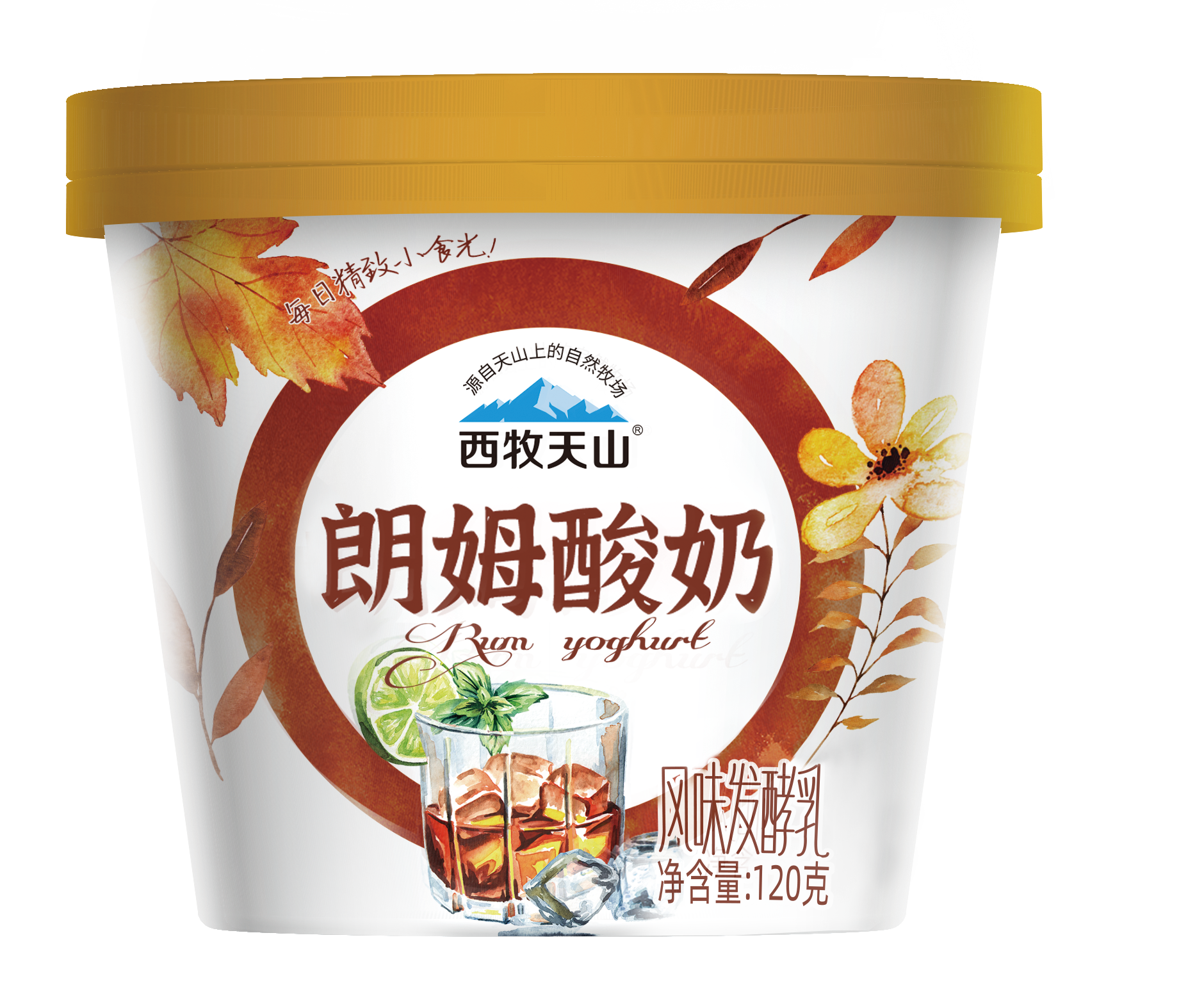 西牧天山朗姆酸奶